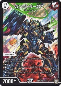 デュエルマスターズ/DMSD-04/1/SR/ガンバトラーG7(中古品)