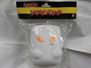 ゲゲゲの鬼太郎 ソフビバンク 一反もめん(中古品)