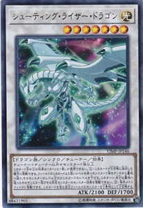 遊戯王　シューティング・ライザー・ドラゴン　ウルトラレア　VJMP-JP146　(中古品)