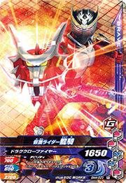 ガンバライジング/BM4-023 仮面ライダー龍騎 R(中古品)