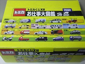 トミカ トミカくじ12 お仕事大図鑑 全20台セット(中古品)の通販はau 