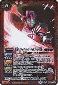 バトルスピリッツ/コラボスターター 仮面ライダー 〜リ・イマジネーション(中古品)