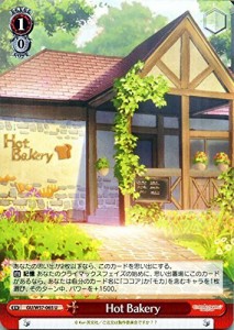 ヴァイスシュヴァルツ Hot Bakery アンコモン GU/W57-065-U  ご注文はうさ(中古品)