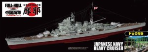 フジミ模型 1/700 帝国海軍シリーズSPOT No.27 日本海軍重巡洋艦 摩耶 フル(中古品)