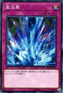 遊戯王/第10期/スターターデッキ/ST18-JP036 激流葬(中古品)