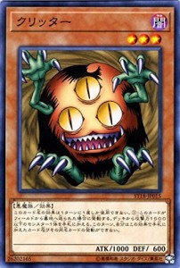 遊戯王/第10期/スターターデッキ/ST18-JP015 クリッター(中古品)