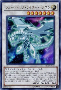 遊戯王/Ｖジャンプ/VJMP-JP146　シューティング・ライザー・ドラゴン ウル(中古品)