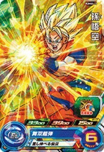 スーパードラゴンボールヒーローズ/PUMS3-19 孫悟空 箔押し (中古品)