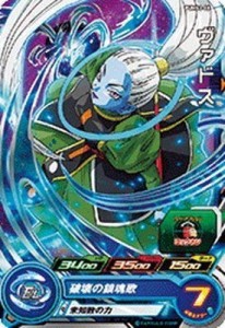 スーパードラゴンボールヒーローズ/PUMS3-08 ヴァドス(中古品)