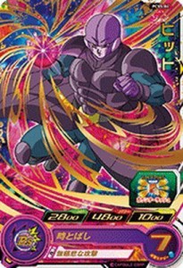 スーパードラゴンボールヒーローズ/PCS5-04 ヒット(中古品)