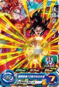 スーパードラゴンボールヒーローズ/PUMS3-13 孫悟空：ゼノ 箔なし (中古品)