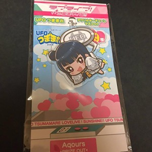 ラブライブ! サンシャイン!! UFOつままれ アクリルキーチェーンマスコット (中古品)