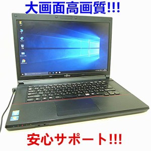 初期設定済！中古ノートパソコン Windows10 Pro 64bit搭載  (中古品)