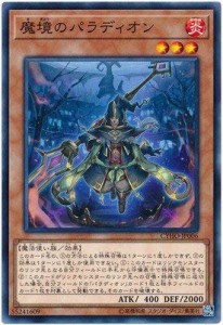 遊戯王/第10期/05弾/CYHO-JP006 魔境のパラディオン(中古品)