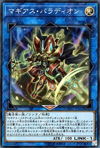 マギアス・パラディオン スーパーレア 遊戯王 サイバネティック・ホライゾ (中古品)