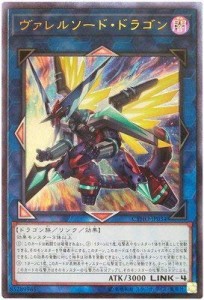 遊戯王/第10期/05弾/CYHO-JP034 ヴァレルソード・ドラゴン アルティメット(中古品)