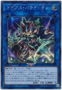 遊戯王/第10期/05弾/CYHO-JP042 マギアス・パラディオン シークレットレア(中古品)