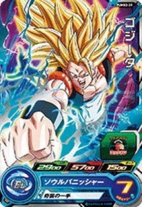 スーパードラゴンボールヒーローズ/PUMS3-29 ゴジータ(中古品)