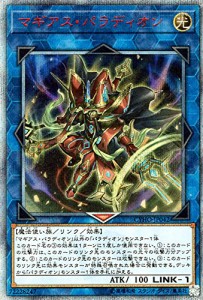 遊戯王 マギアス・パラディオン（20th シークレットレア） サイバネティッ (中古品)