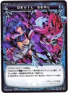 WIXOSS-ウィクロス-/WDK02-020 ＤＥＶＩＬ ＳＥＡＬ(中古品)