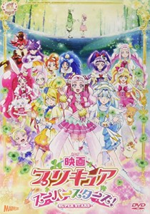 映画プリキュアスーパースターズ! 特装版  [DVD](中古品)