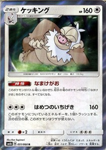 ポケモンカードゲーム ケッキング（R） SM6b 拡張強化パック チャンピオン (中古品)