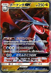 ポケモンカードゲーム ボーマンダGX（RR） SM6b 拡張強化パック チャンピオ(中古品)