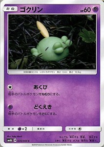 ポケモンカードゲーム ゴクリン（C） SM6b 拡張強化パック チャンピオンロ (中古品)