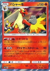 ポケモンカードゲーム バシャーモ（R） SM6b 拡張強化パック チャンピオン (中古品)