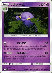 ポケモンカードゲーム マルノーム（C） SM6b 拡張強化パック チャンピオン (中古品)