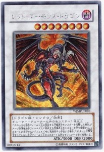 遊戯王/プロモーション/WJMP-JP010 レッド・デーモンズ・ドラゴン シーク (中古品)