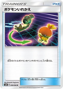 ポケモンカードゲーム/PK-SM6B(強化拡張パック チャンピオンロード)-059 ポ(中古品)