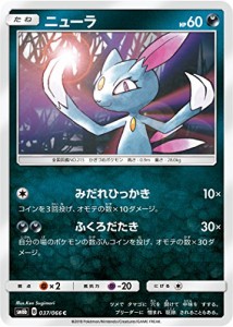 ポケモンカードゲーム/PK-SM6B(強化拡張パック チャンピオンロード)-037 ニ(中古品)