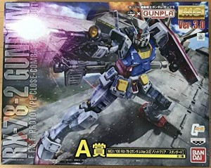 一番くじコラボ 機動戦士ガンダム ガンプラ A賞 MG1/100 RX-78-2 