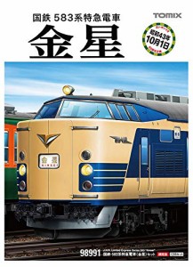 TOMIX Nゲージ 限定 583系特急電車 金星 セット 12両 98991 鉄道模型 電車 (中古品)