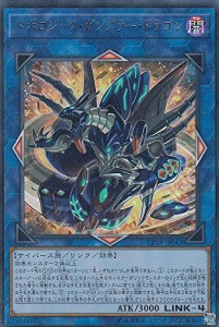 遊戯王 CP18-JP043 トポロジック・ガンブラー・ドラゴン (日本語版 ウルト (中古品)