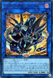 遊戯王 トポロジック・ガンブラー・ドラゴン（ウルトラレア） コレクターズ(中古品)