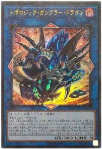 遊戯王/第10期/COLLECTORS PACK 2018/CP18-JP043 トポロジック・ガンブラー(中古品)