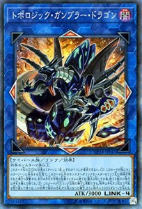 遊戯王 トポロジック・ガンブラー・ドラゴン（コレクターズレア） コレクタ(中古品)