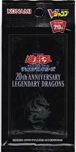 遊戯王　20th　ANNIVERSARY　LEGENDARY　DRAGONS　Vジャンプ 応募者全員大 (中古品)