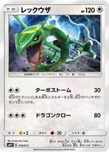 ポケモンカードゲーム/PK-SMP1-010 レックウザ(中古品)