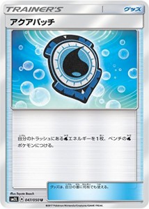 ポケモンカードゲーム/PK-SM2L-047 アクアパッチ U(中古品)