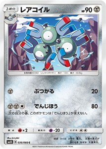 ポケモンカードゲーム/PK-SM5S-036 レアコイル C(中古品)