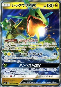 ポケモンカードゲーム サン&ムーン レックウザGX（RR）　拡張パック 裂空の(中古品)