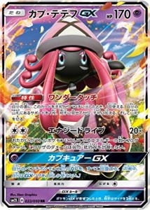 ポケモンカードゲーム/PK-SM2L-022 カプ・テテフGX RR(中古品)