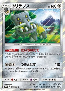 ポケモンカードゲーム/PK-SM5S-039 トリデプス R(中古品)