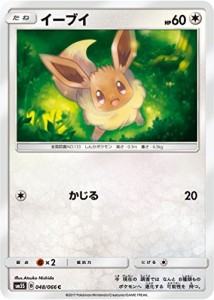 ポケモンカードゲーム/PK-SM5S-048 イーブイ C(中古品)