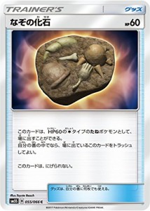 ポケモンカードゲーム/PK-SM5S-055 なぞの化石 C(中古品)
