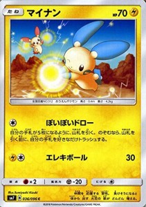 ポケモンカードゲーム サン&ムーン マイナン（C）　拡張パック 裂空のカリ (中古品)