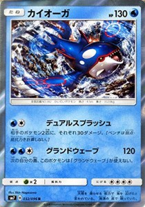 ポケモンカードゲーム サン&ムーン カイオーガ（R）　拡張パック 裂空のカ (中古品)